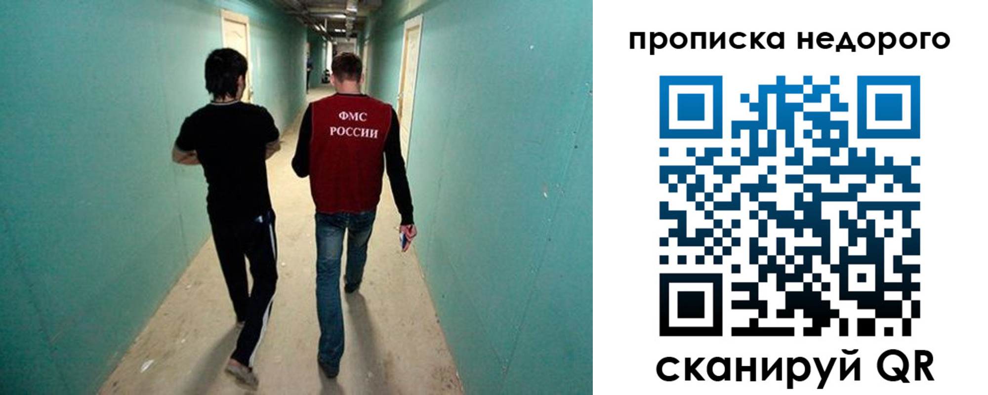 прописка поиск в Балашихе