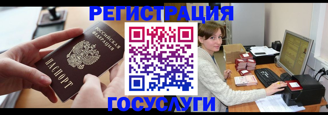 временная регистрация собственник в Балашихе