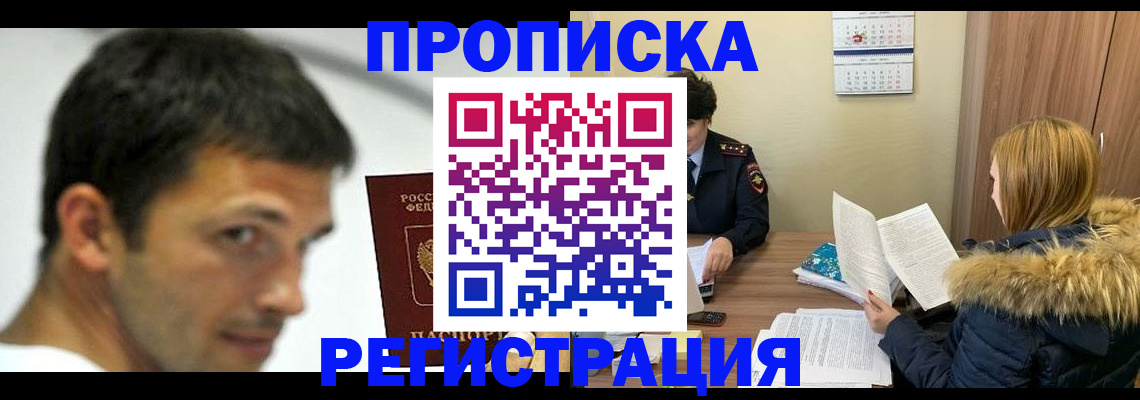 временная регистрация госуслуги в Балашихе