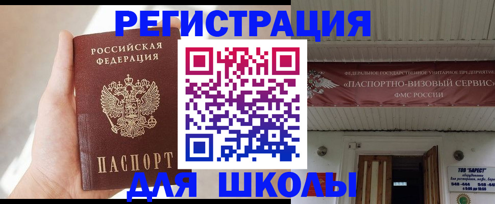 временная регистрация собственник в Балашихе