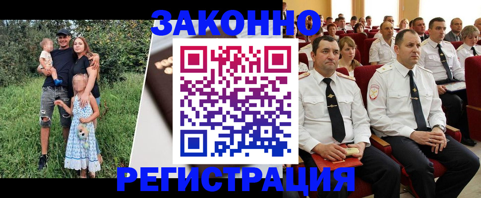 временная регистрация адрес в Балашихе